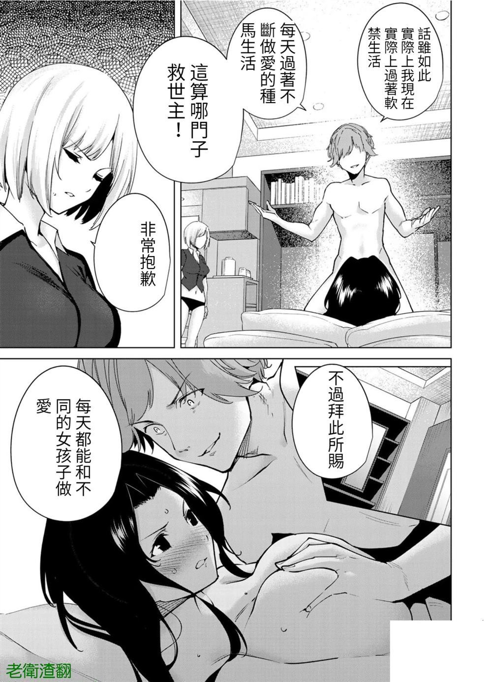 第100话试看版4