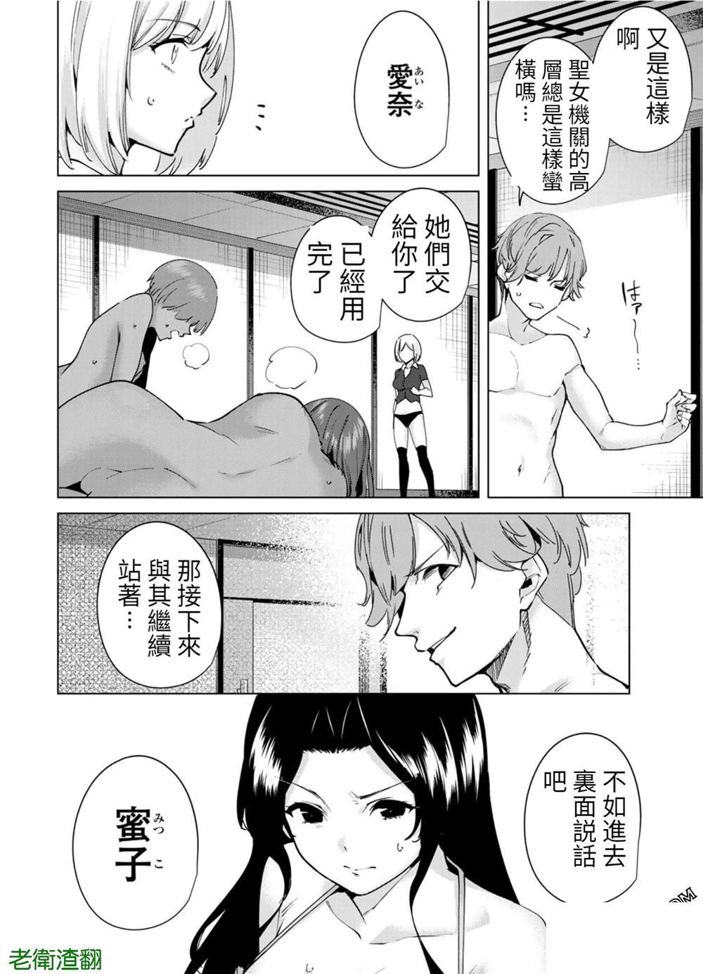 宿命恋人完整版小说漫画,第100话试看版2图