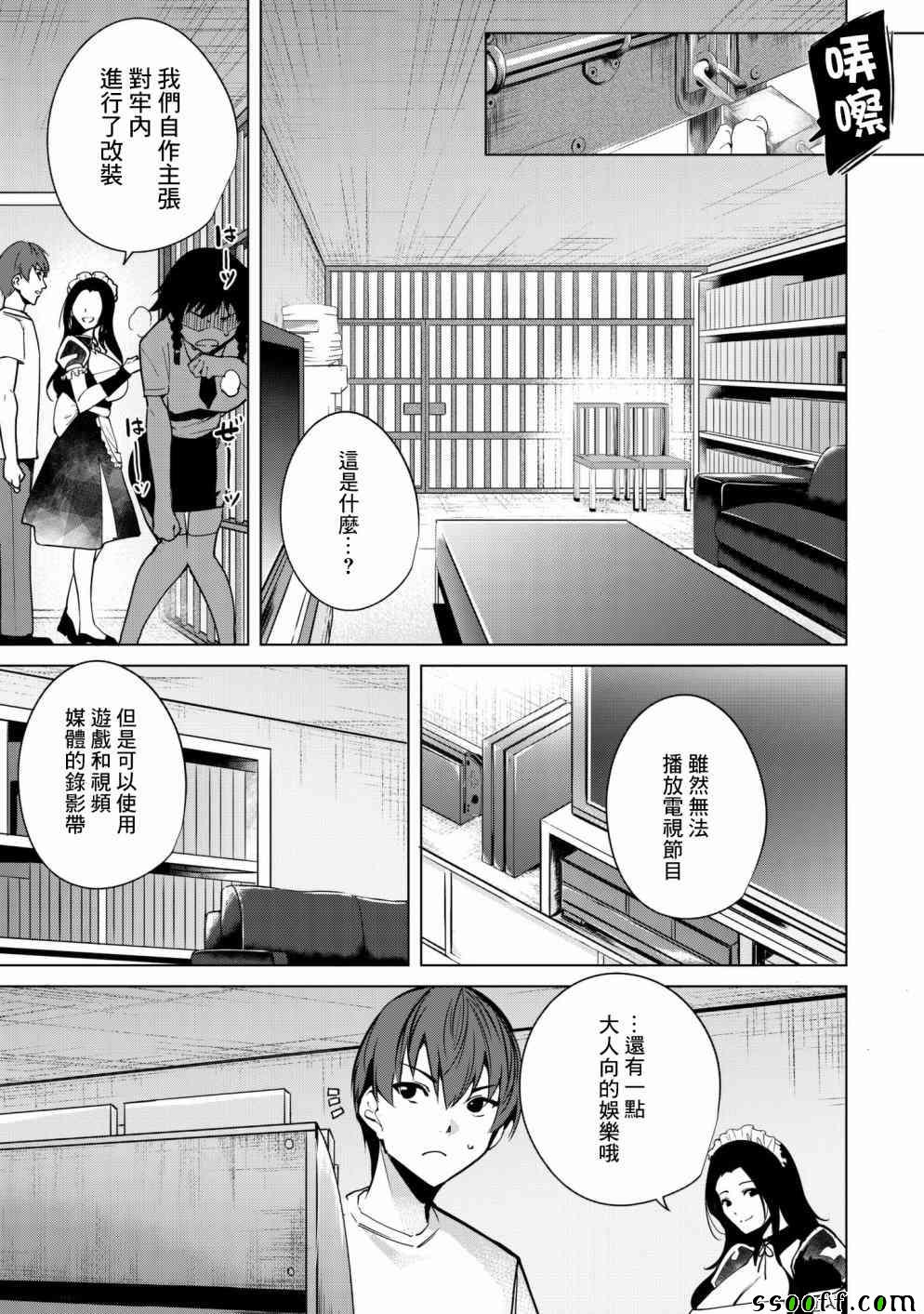宿命恋人完整版小说漫画,第8话5图