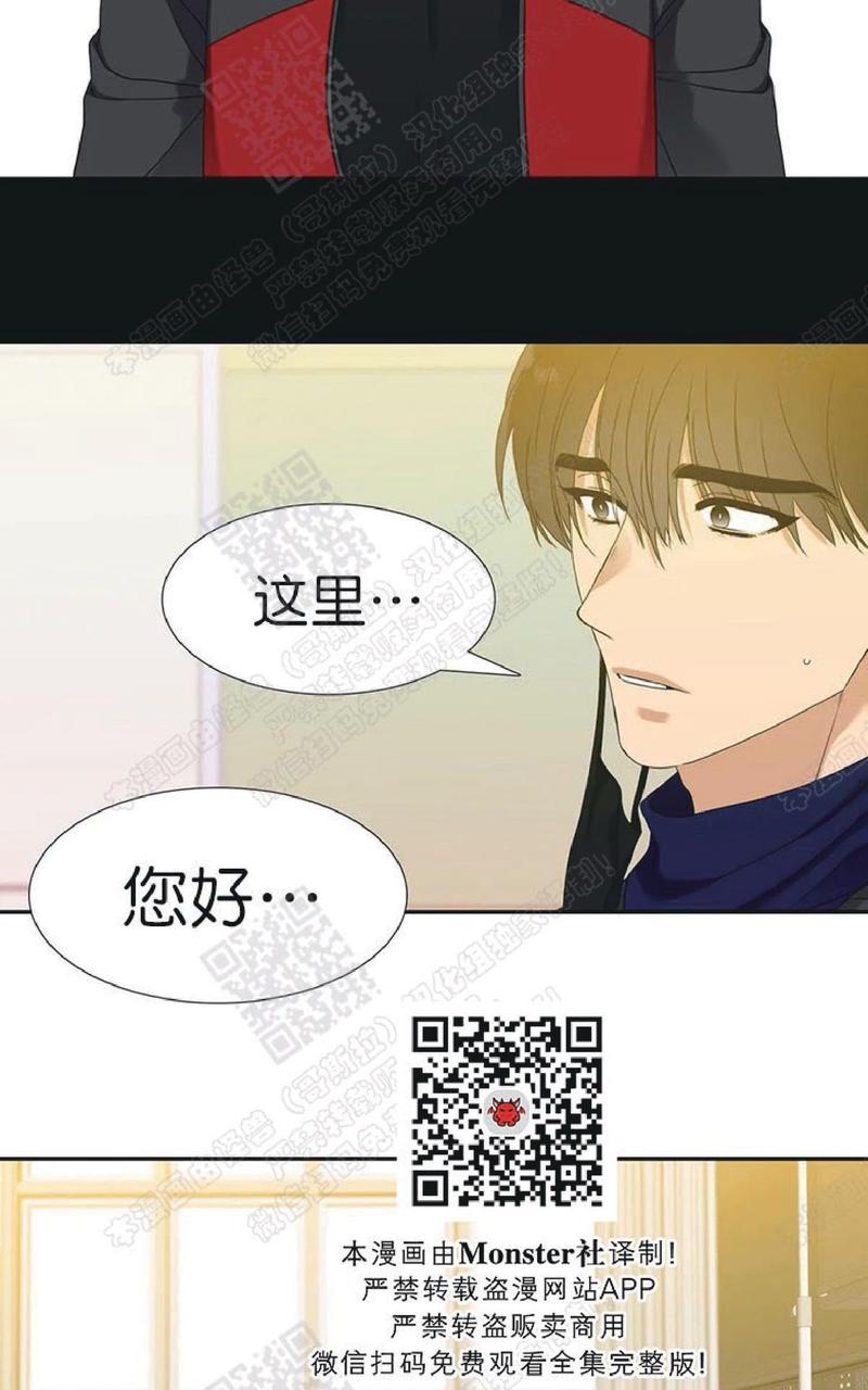 黄龙传说漫画,第65话3图