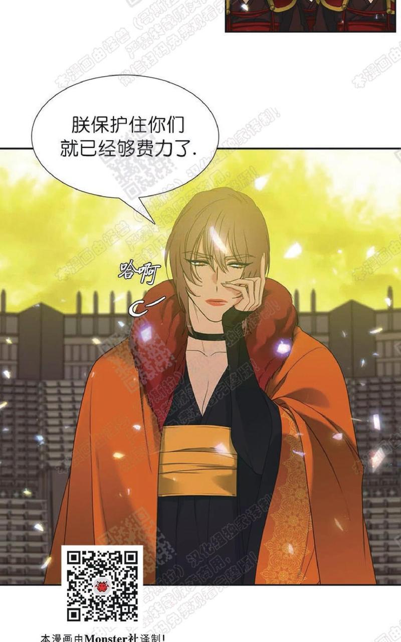 黄龙洞漫画,第59话3图
