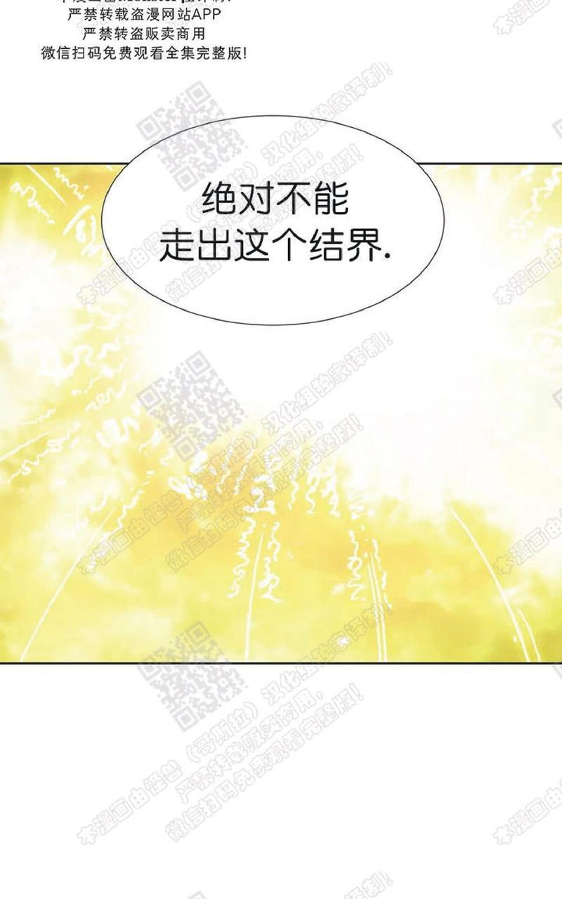 黄龙洞漫画,第59话4图