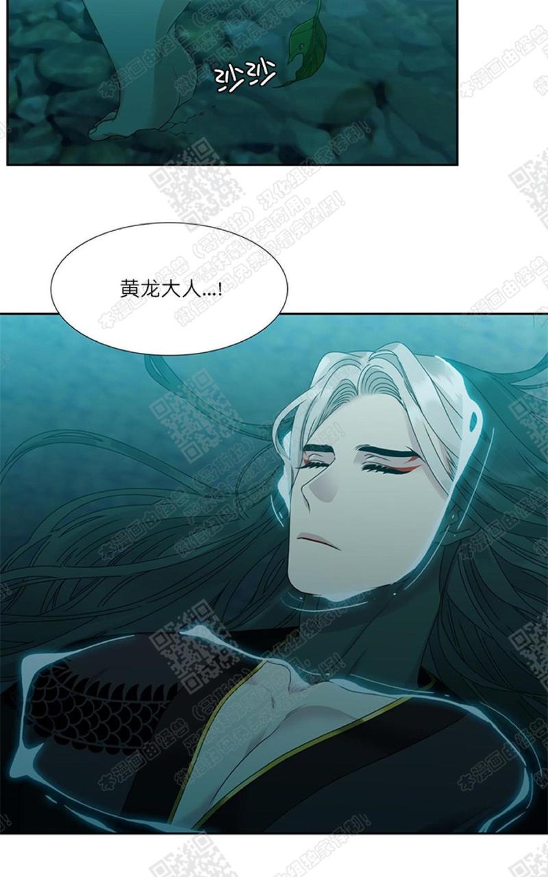 黄龙洞漫画,第40话5图