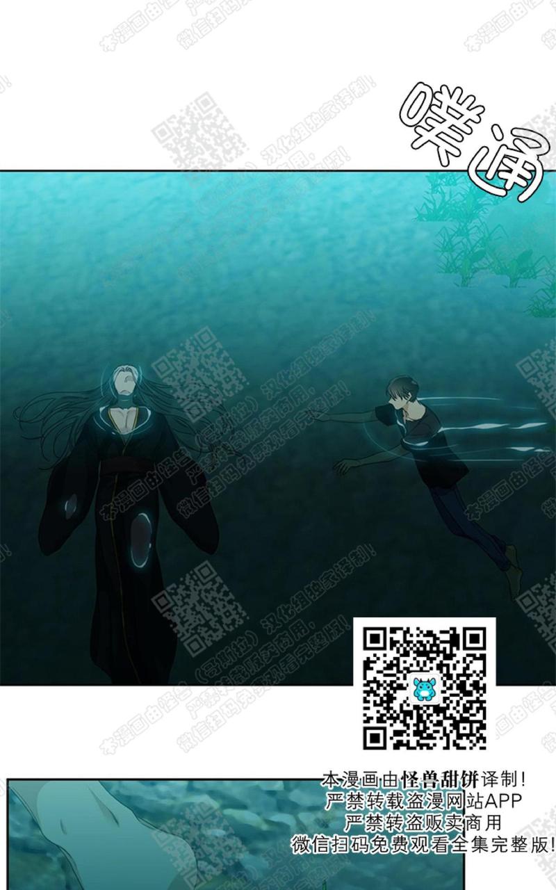黄龙洞漫画,第40话4图