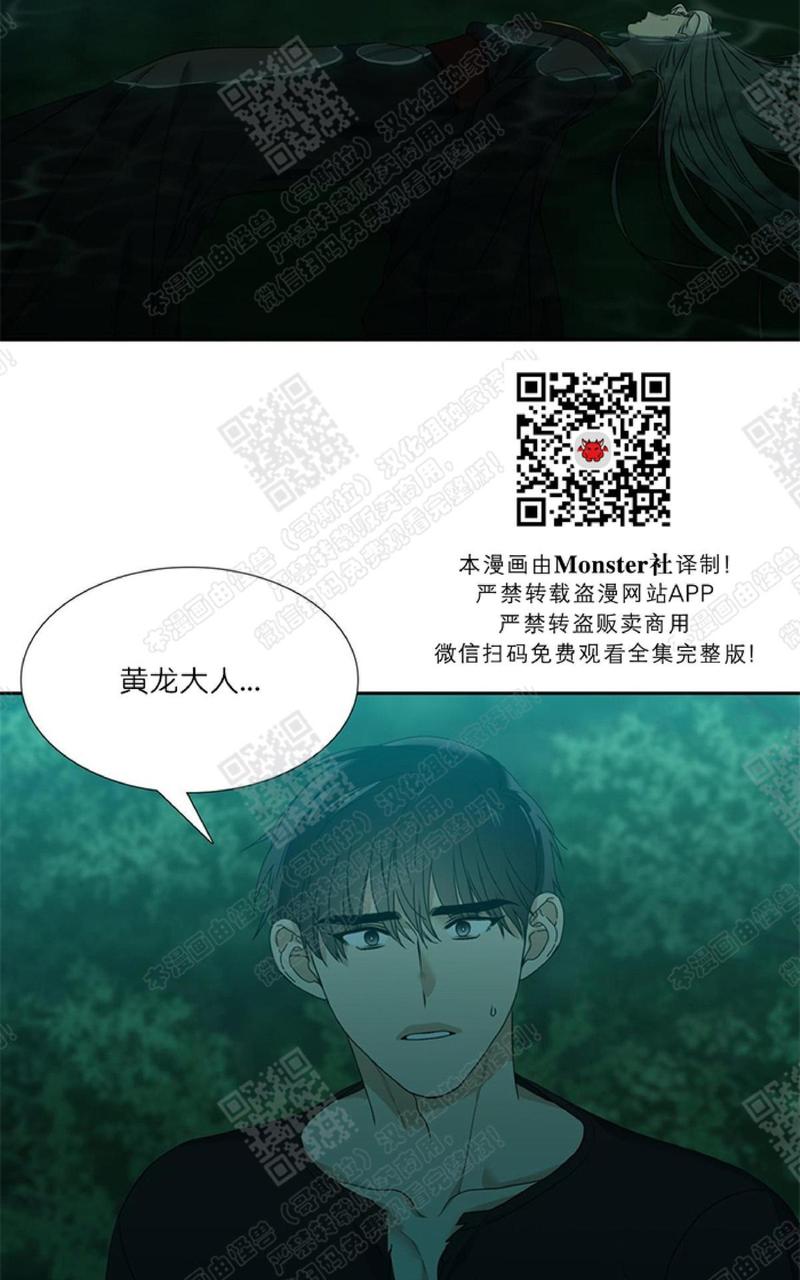 黄龙洞漫画,第40话2图