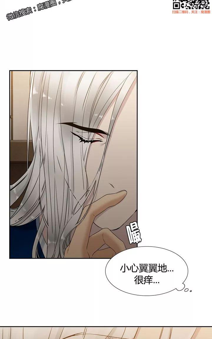 黄龙传说漫画,第18话3图