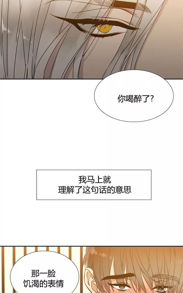 黄龙传说漫画,第18话4图