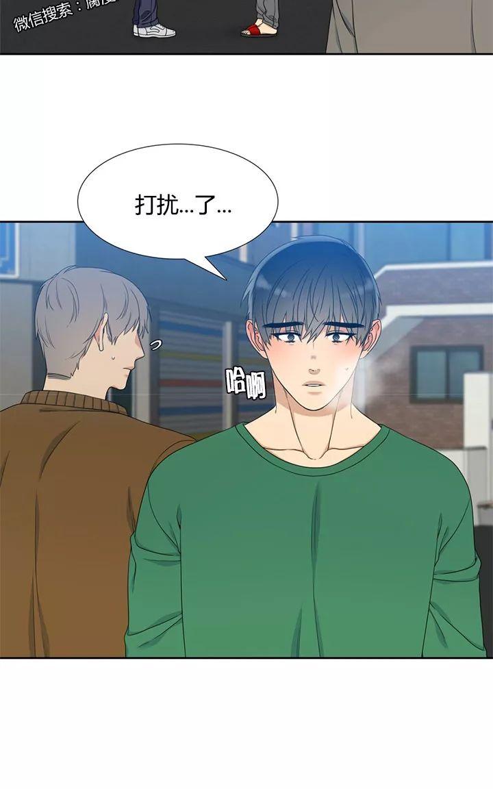 黄龙传人小说漫画,第20话3图
