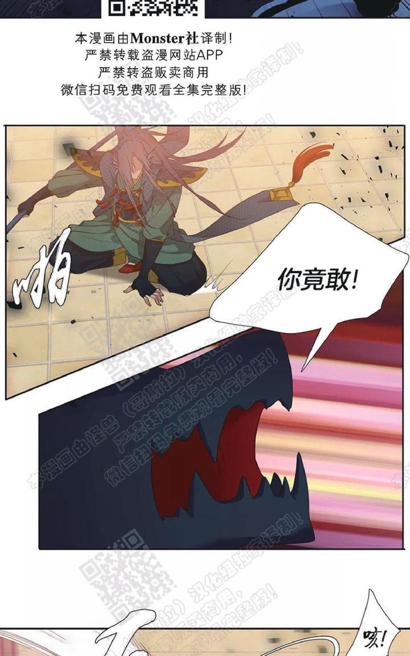 黄龙洞漫画,第61话4图