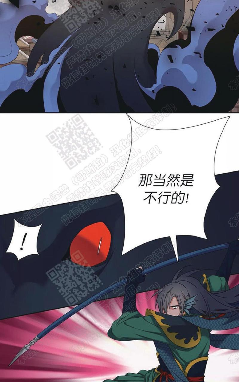 黄龙洞漫画,第61话2图