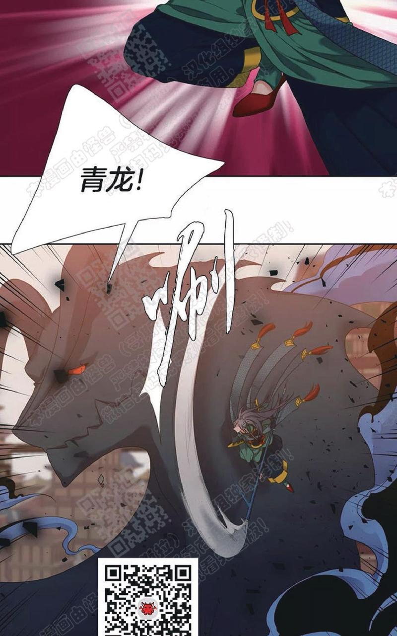 黄龙洞漫画,第61话3图