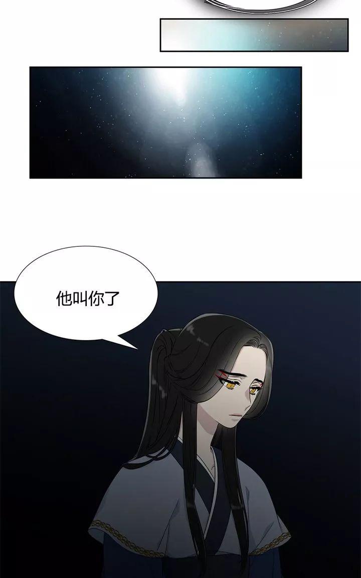 黄龙洞漫画,第6话5图