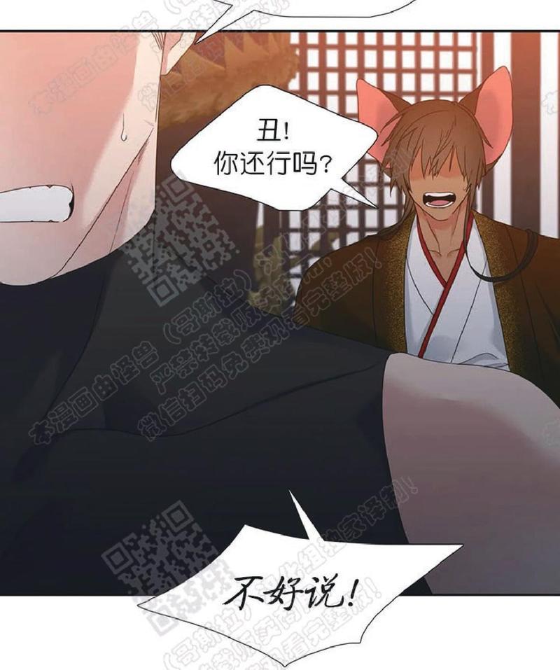 黄龙洞漫画,第62话4图