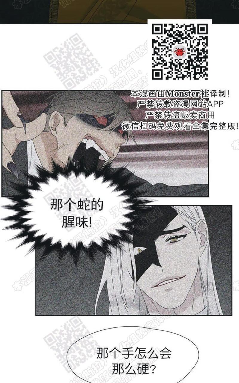 黄龙洞漫画,第62话3图