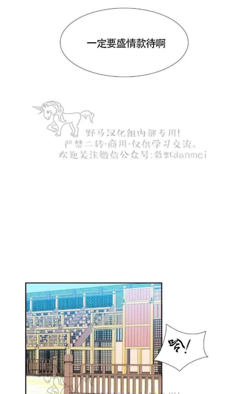 黄龙传说漫画,第47话4图
