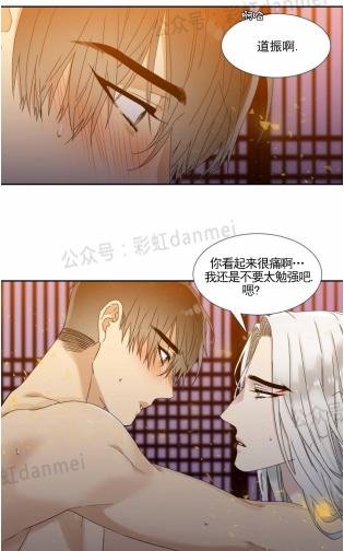 黄龙洞漫画,第30话5图