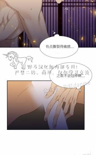 黄龙洞漫画,第30话4图