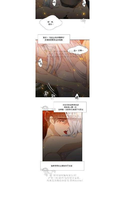 黄龙洞漫画,第32话2图