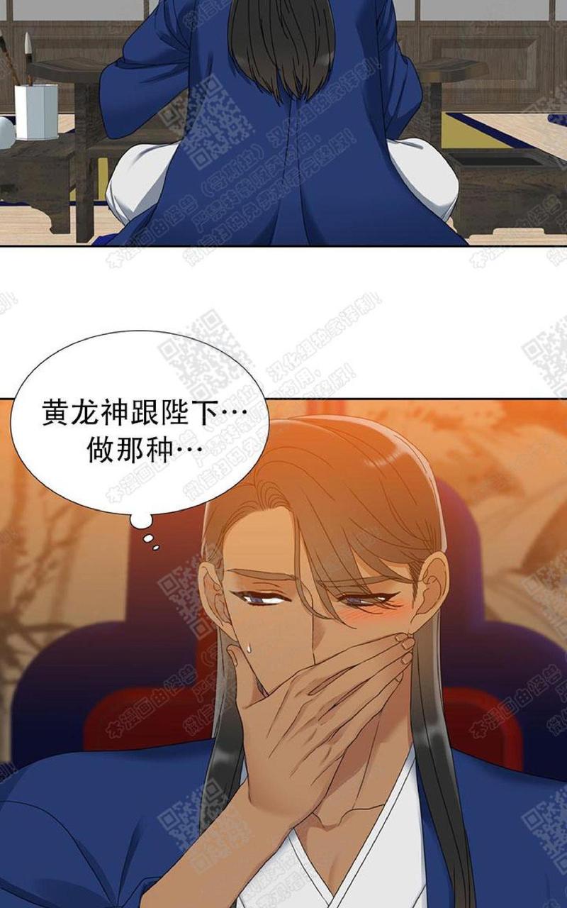 黄龙传说漫画,第42话5图
