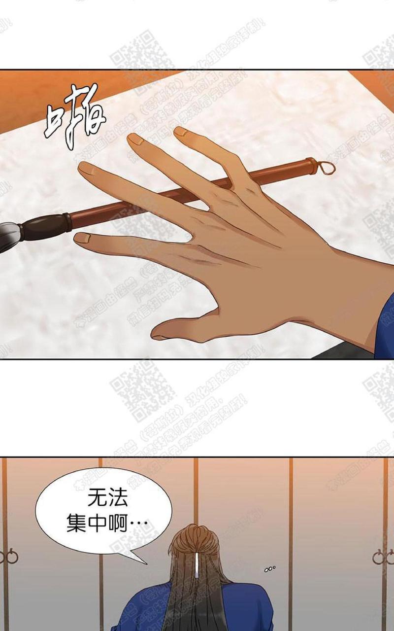 黄龙传说漫画,第42话4图