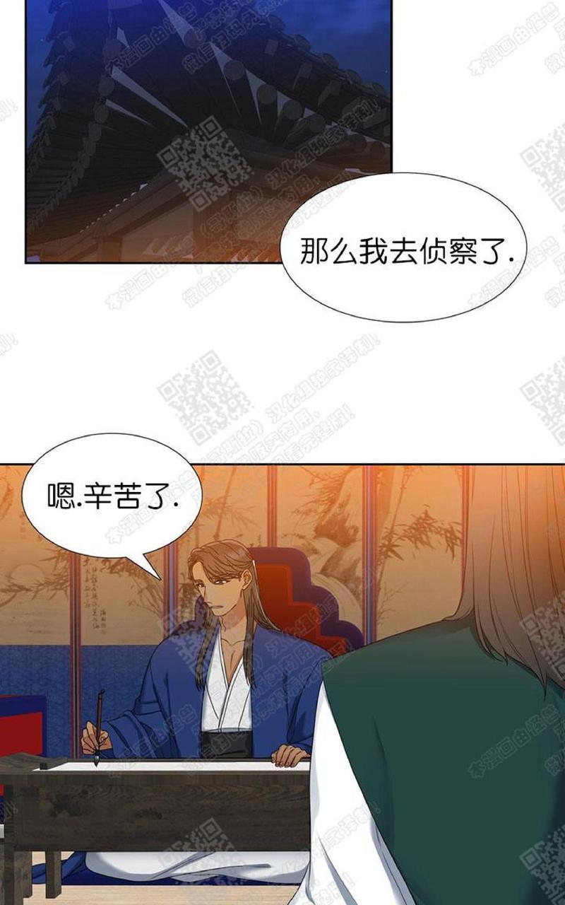 黄龙传说漫画,第42话2图
