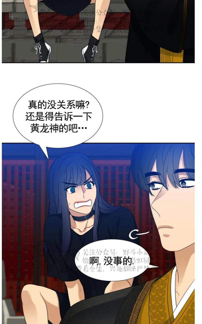 黄龙洞漫画,第55话4图