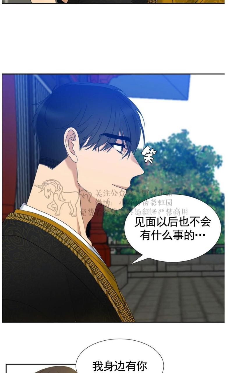 黄龙洞漫画,第55话5图