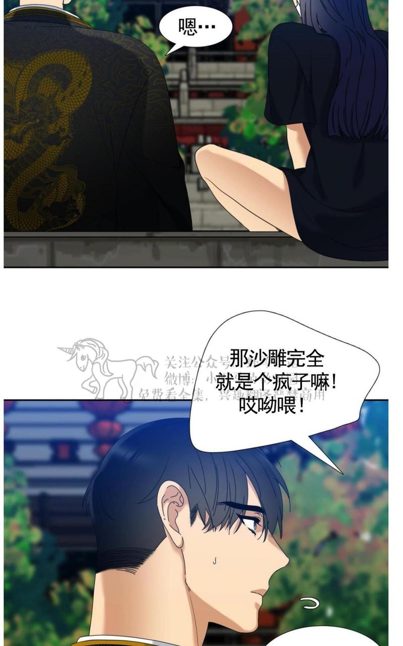 黄龙洞漫画,第55话2图