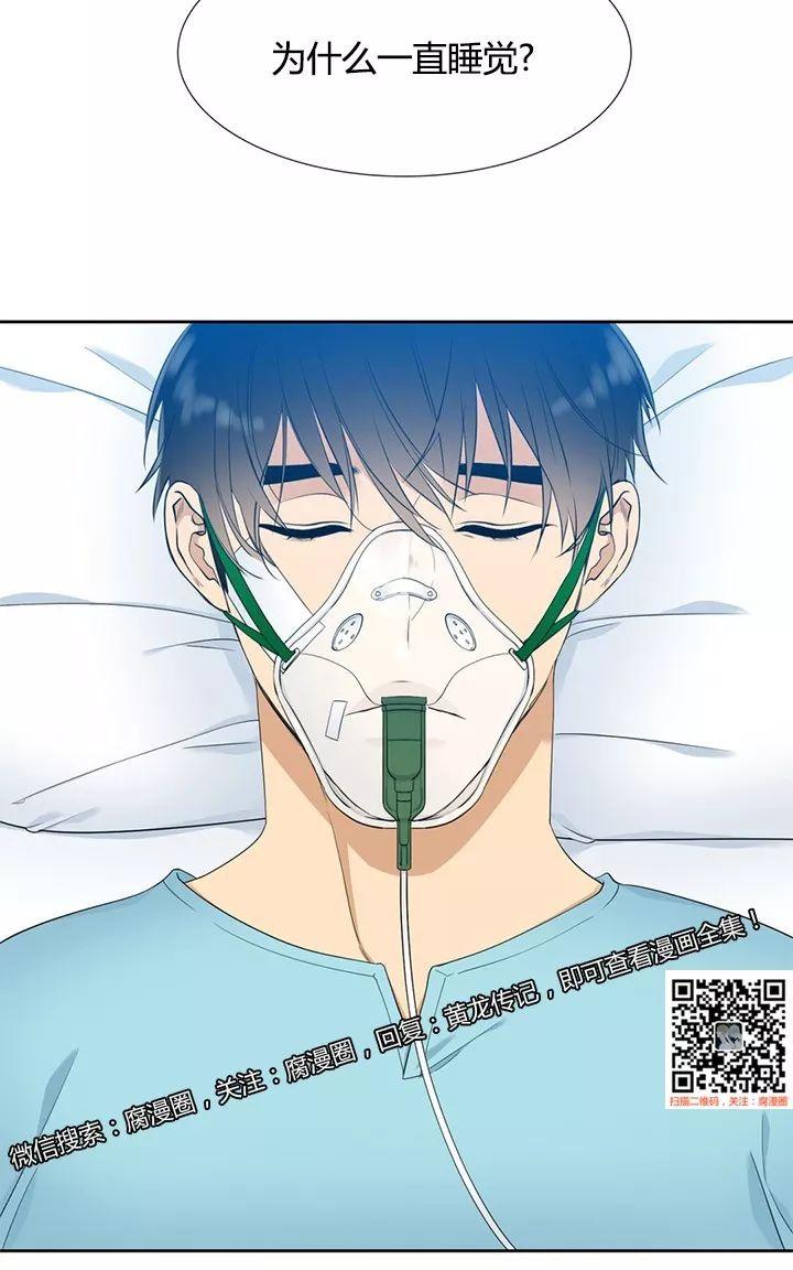 黄龙600价格多少漫画,第2话4图