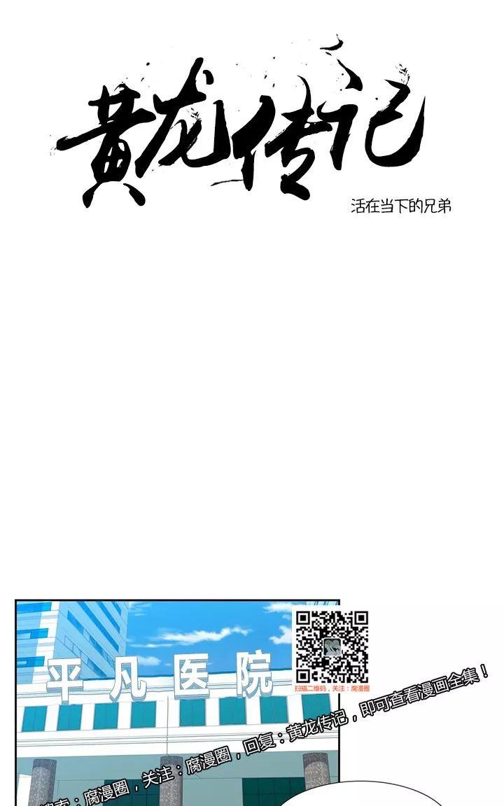 黄龙600价格多少漫画,第2话1图