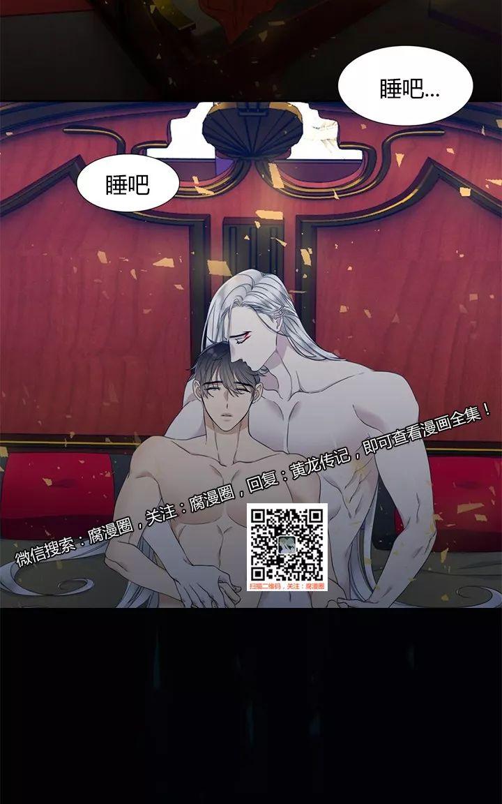 黄龙600价格多少漫画,第10话3图