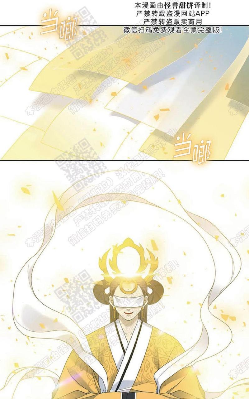 黄龙洞漫画,第67话3图