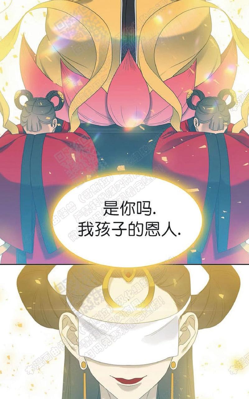 黄龙洞漫画,第67话4图