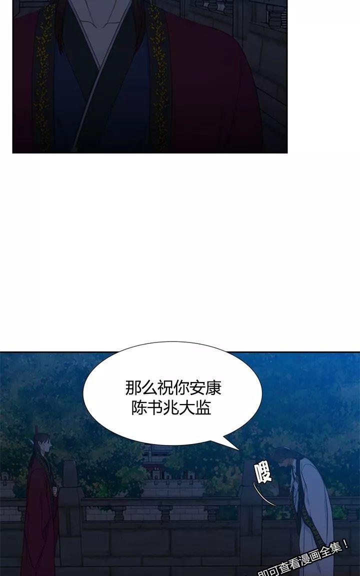 黄龙洞漫画,第8话4图