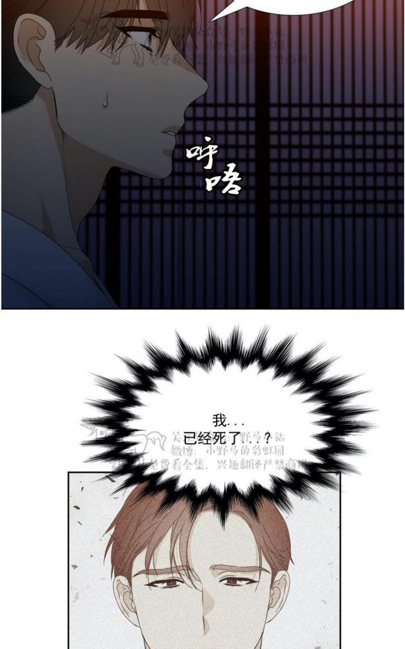 黄龙传说漫画,第54话5图
