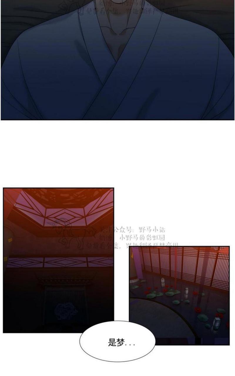 黄龙传说漫画,第54话2图
