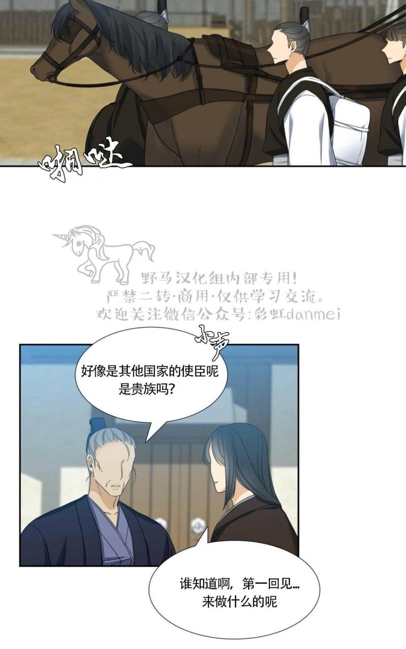 黄龙洞漫画,第49话4图
