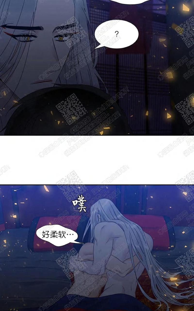 黄龙传漫画,第44话5图