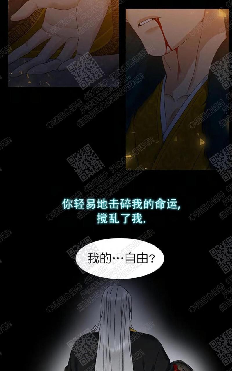 黄龙传漫画,第44话1图