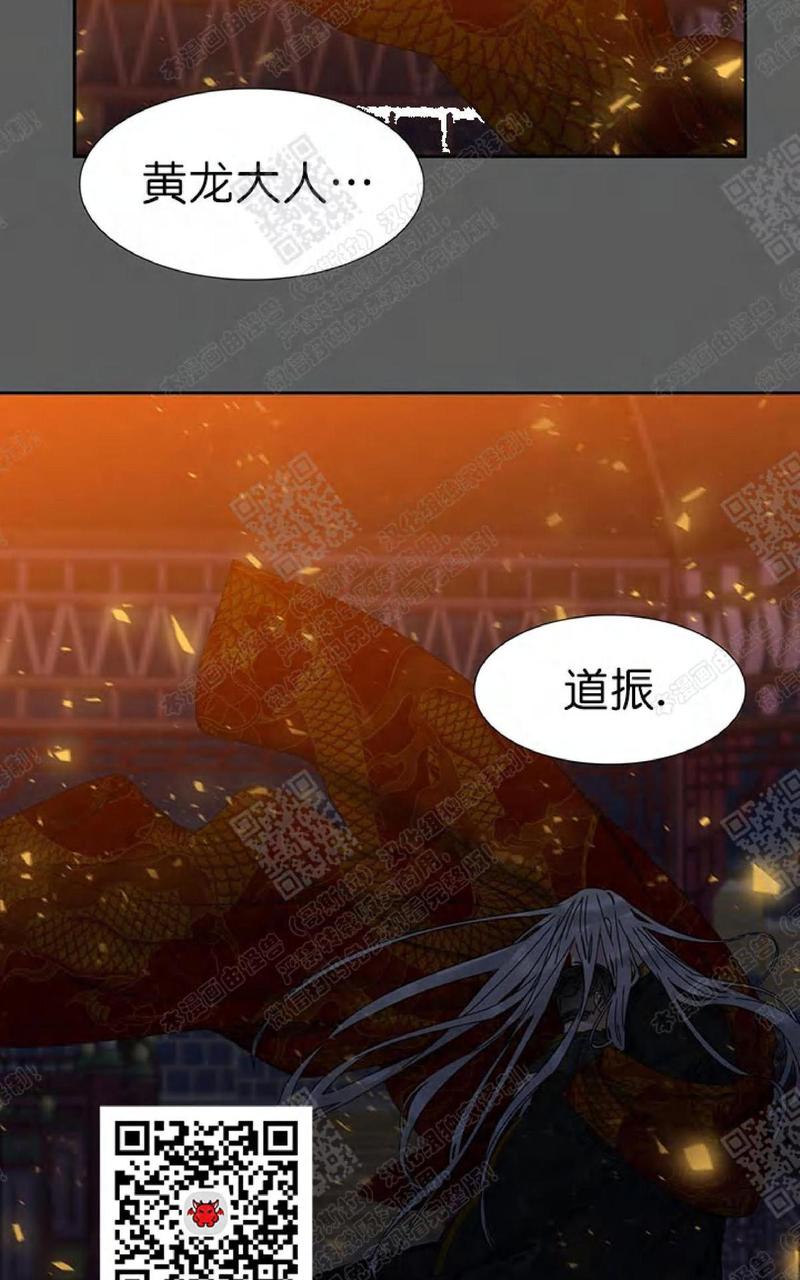 黄龙传漫画,第44话3图