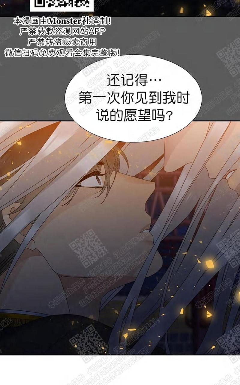 黄龙传漫画,第44话4图