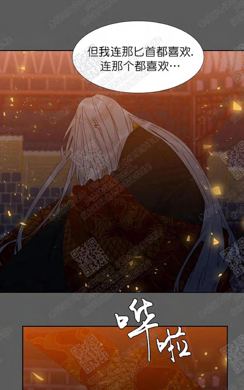黄龙传漫画,第44话2图