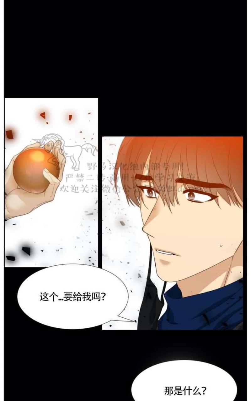 黄龙600价格多少漫画,第48话3图