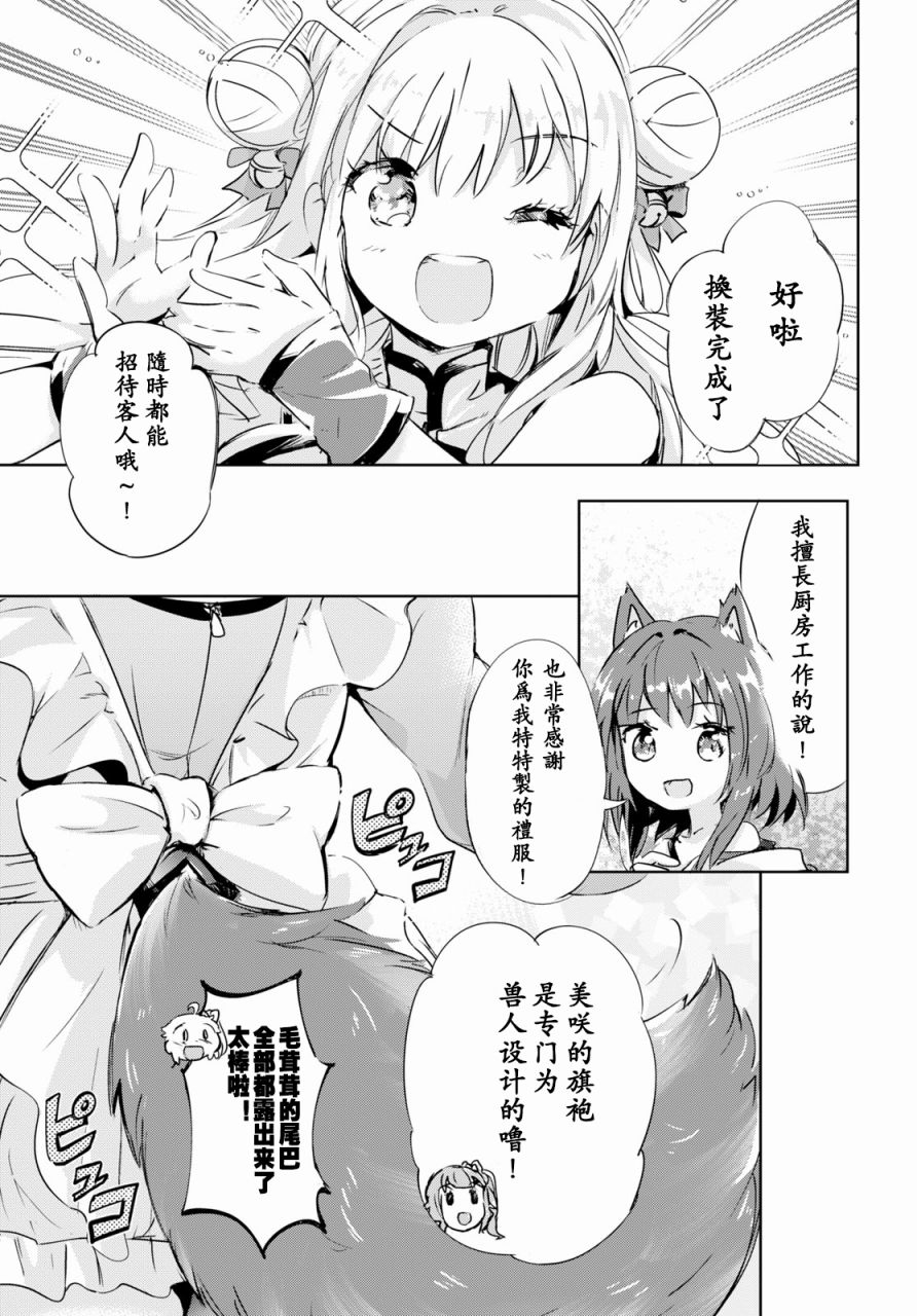 第40.5话2