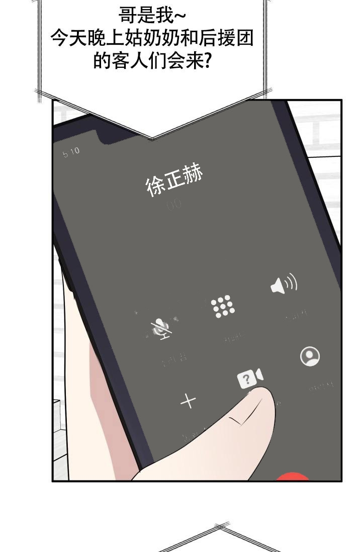 浪漫情侣520小游戏漫画,第7话2图