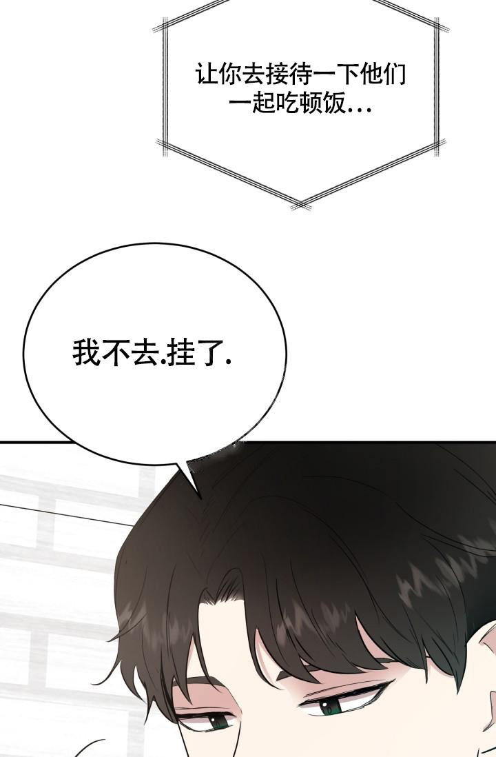 浪漫情侣520小游戏漫画,第7话3图