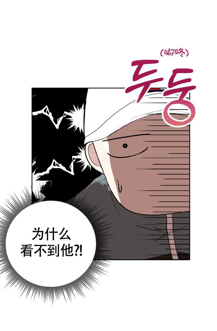浪漫情书原著全文漫画,第4话4图