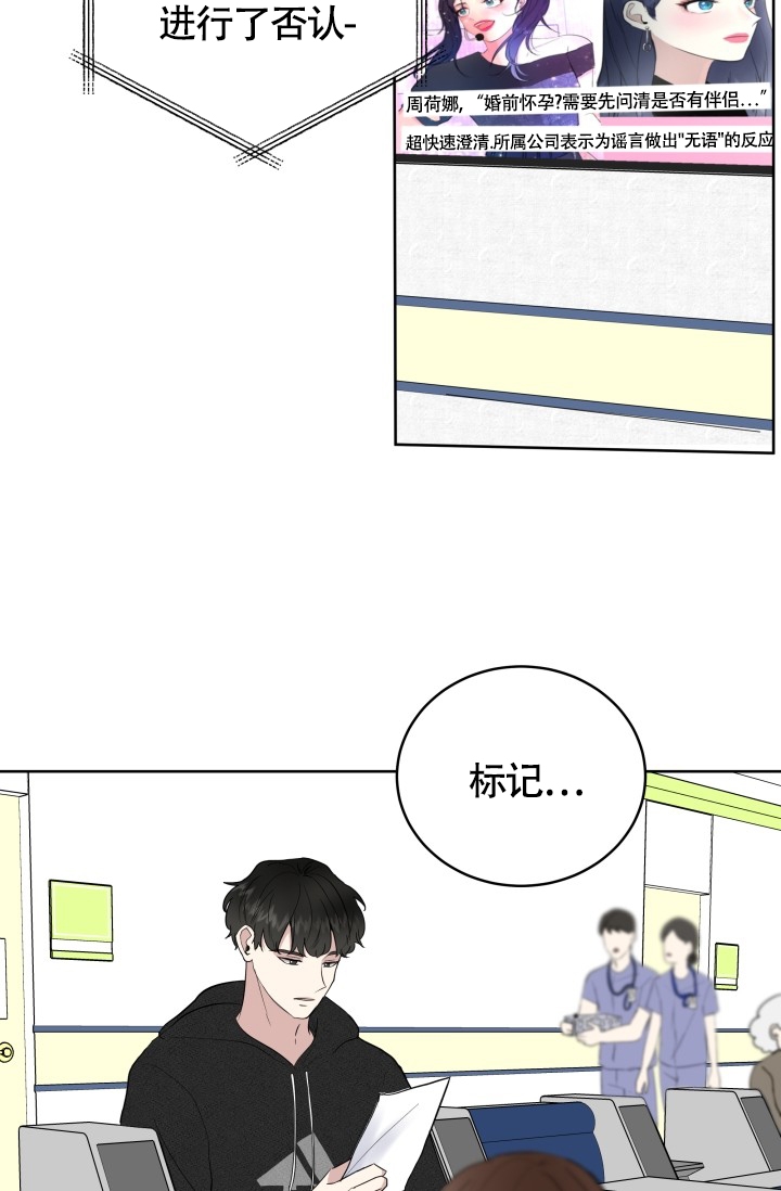 浪漫大全浪漫情话漫画,第3话3图
