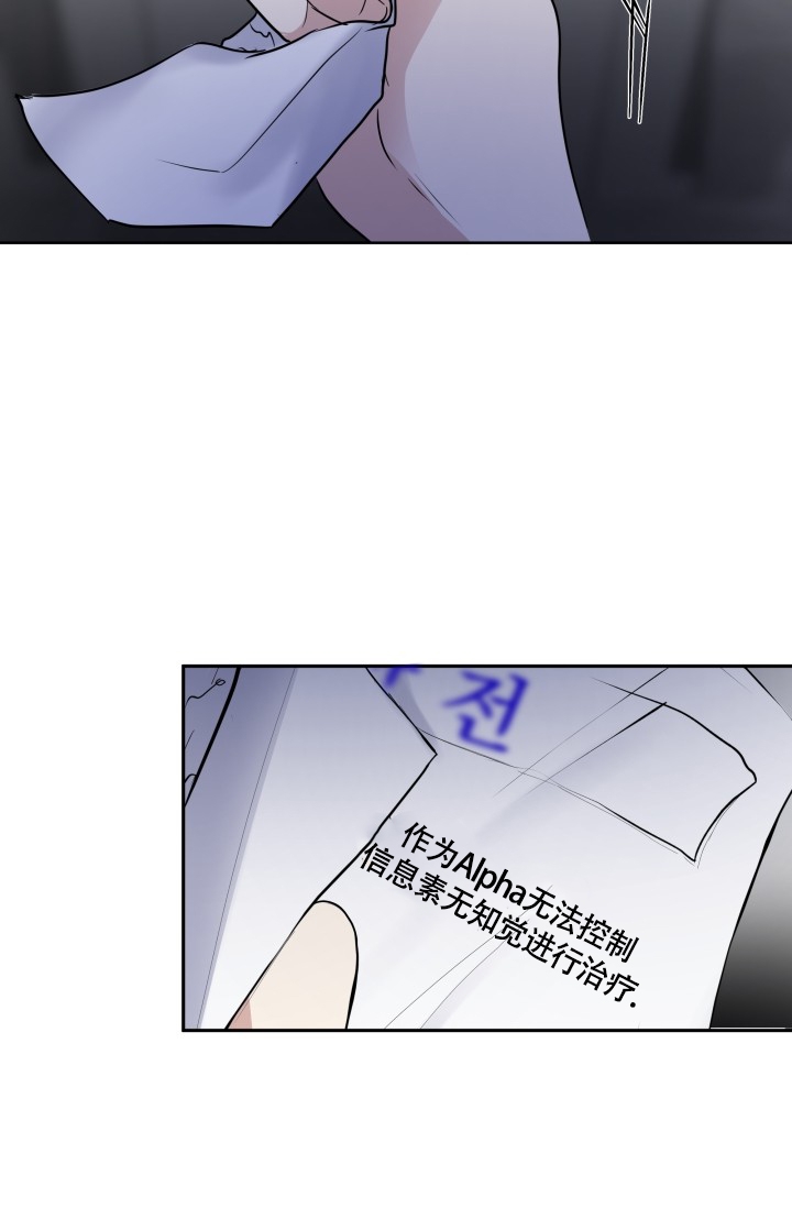 浪漫大全浪漫情话漫画,第3话5图