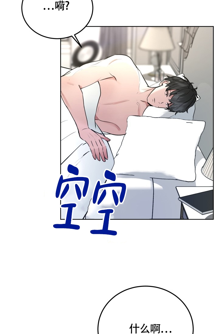 浪漫情书原著全文漫画,第1话3图